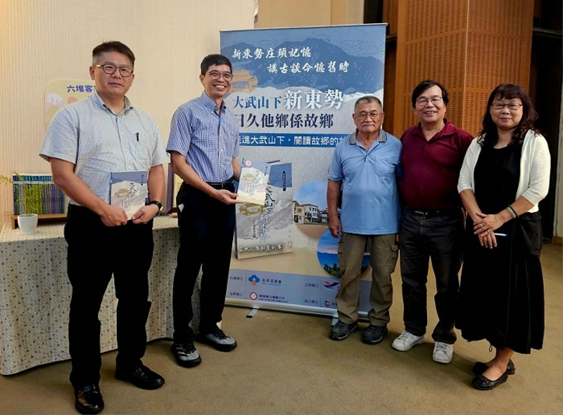 「村史回村」走進屏東內埔新東勢 學者耆老共織庄頭記憶，與會者合影(左起李宗信教授、何金樑主任、鍾貴郡村長、黃啟仁委員、莊蘭英老師)