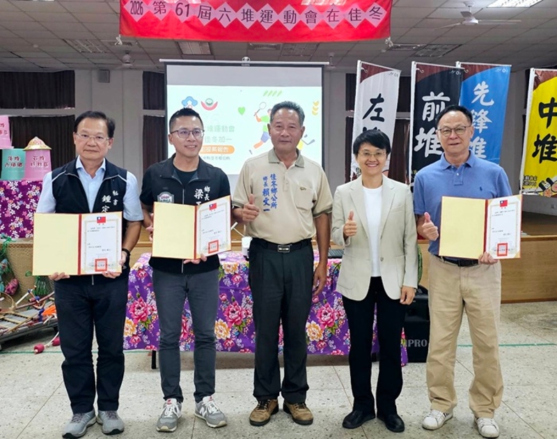 2026第61屆六堆運動會籌備會議，佳冬鄉賴文一鄉長頒發六堆運動會籌備委員代表