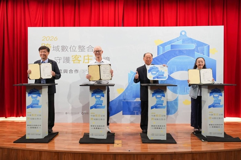 客發中心攜手中研院、彰師大、雲科大簽署學術合作協議,簽署儀式(左起莊世滋所長、蔡明璋副主任、謝勝信主任、林蘭東學務長)