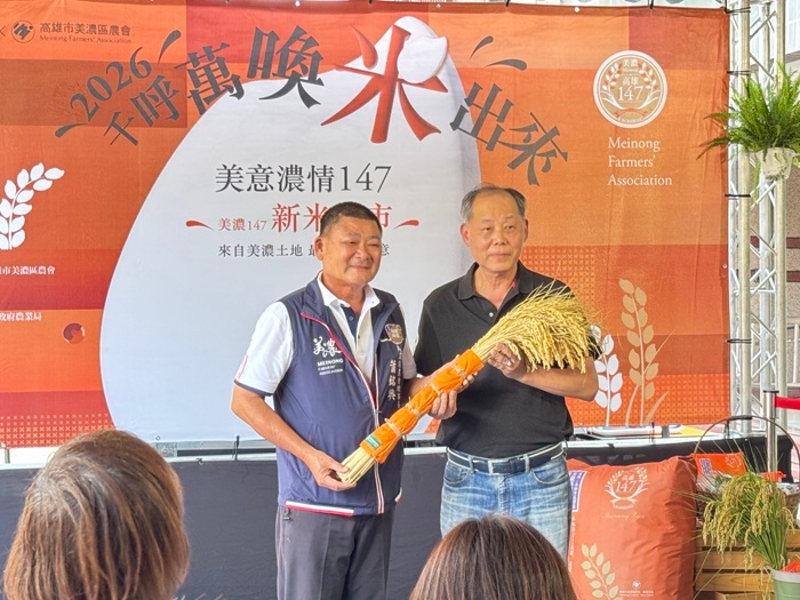 美濃區農會與板橋區農會之雙方理事長進行互贈儀式