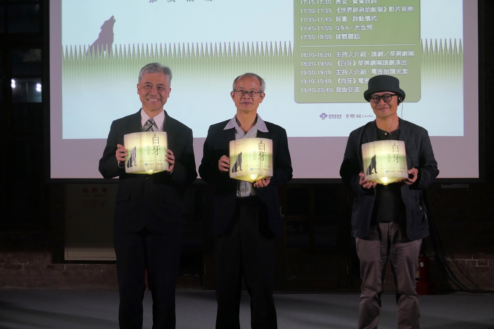 新書啟動儀式上,將《白牙》內容製作為「立體書燈」,由客委會范佐銘副主委(左)、鍾榮富教授(中)、聯經出版王聰威副總(右)一同拉動燈飾元素,象徵《白牙》客語版新書發布
