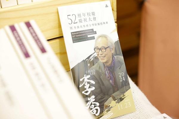 李喬老師著作等身，對台灣文學有傑出貢獻