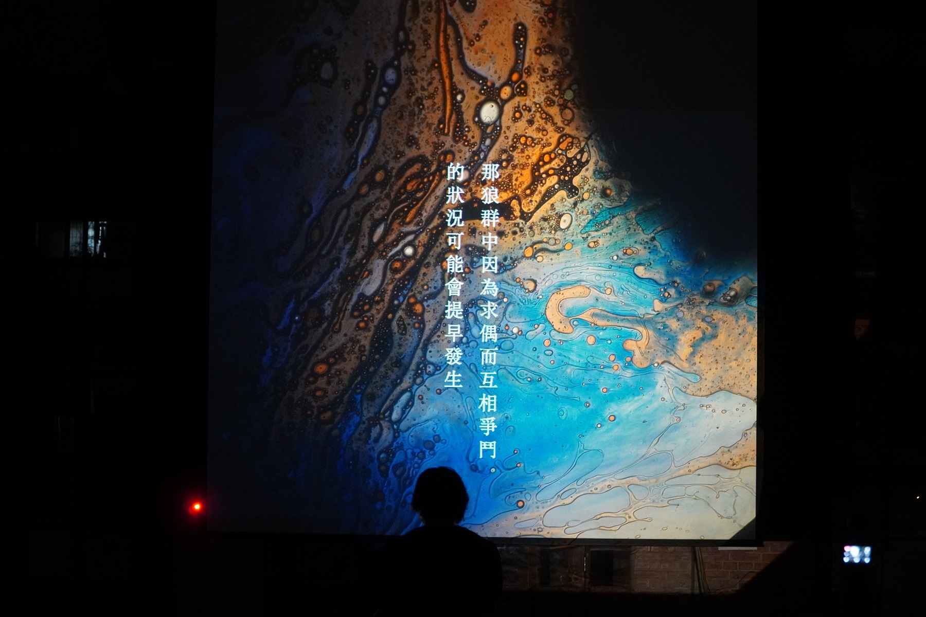 透過作家高翊峰老師的客語朗讀聲、搭配DJ A-Ty Lin電音及視覺表演藝術家白油BIO等人發想創作,為閱聽者帶來沉浸式的跨界讀本體驗,從聽覺和視覺上帶來新穎的閱讀享受-2