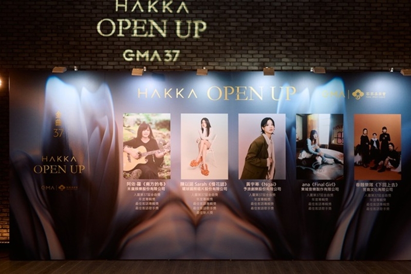 客委會今年舉辦客家金曲入圍茶會，鼓勵優秀客家音樂人傑出表現，並讓更多人看見客家音樂的當代樣貌