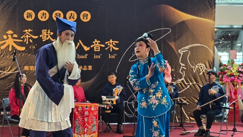 苗栗陳家班北管八音團帶來精彩的客家小戲與八音演出