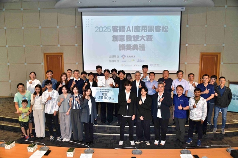客委會2025客語AI應用黑客松大賽名次揭曉
