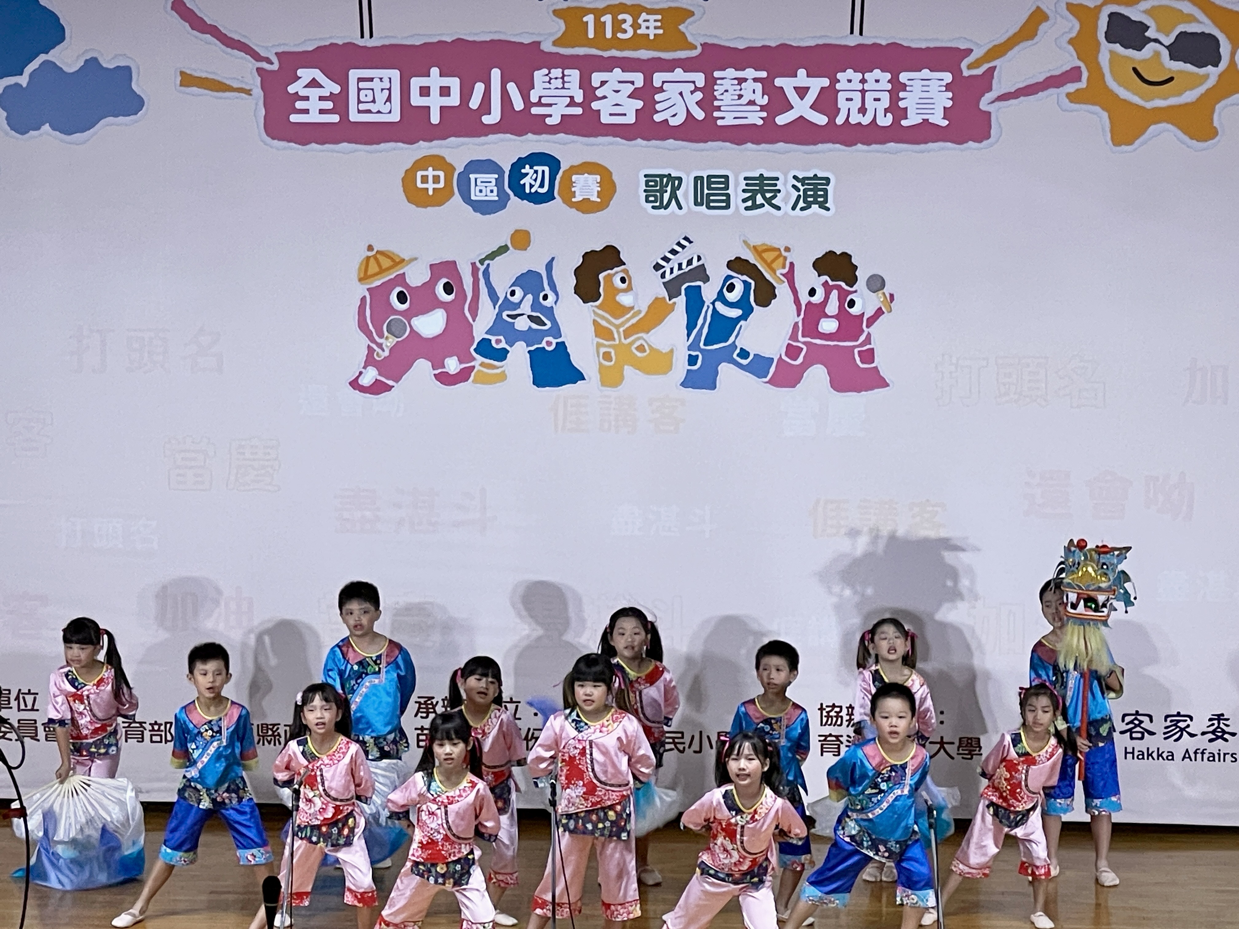 全國中小學客家藝文競賽－中區初賽，細人仔帶來精彩的客語歌唱表演