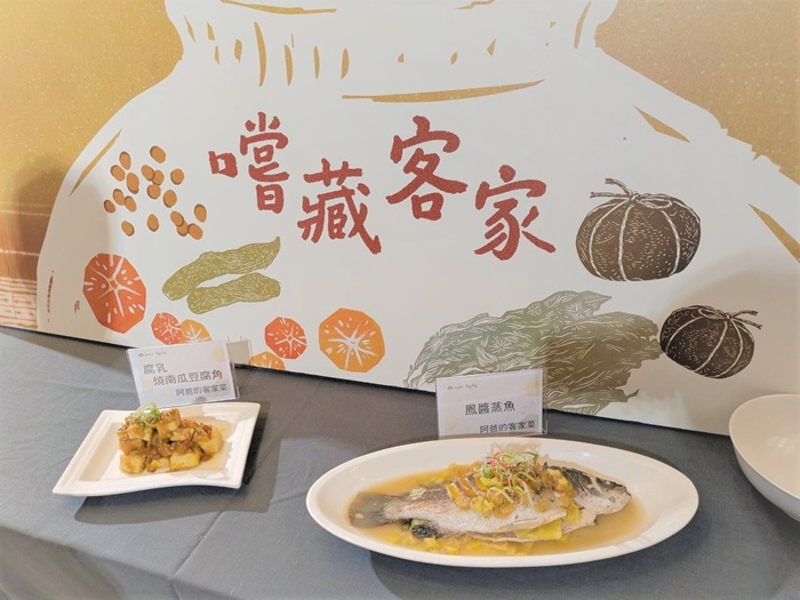 「阿爸的客家菜」獻上巧妙運用發酵與醃漬工藝的「鳳醬蒸魚」與「腐乳燒南瓜豆腐角」,完美呈現客家釀醬的深厚底蘊