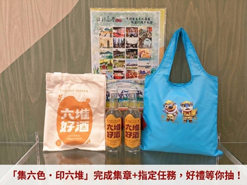 「集六色・印六堆」完成集章＋指定任務，好禮等你抽！