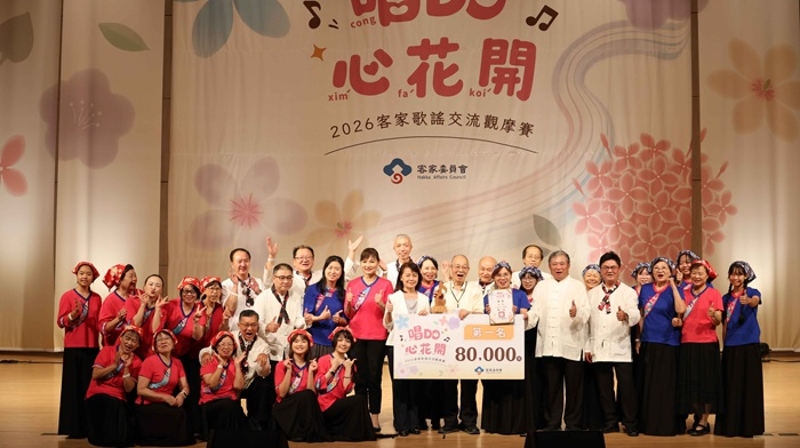 2026客家歌謠交流觀摩賽進階組_第一名「全球客家聲韻歌劇團」