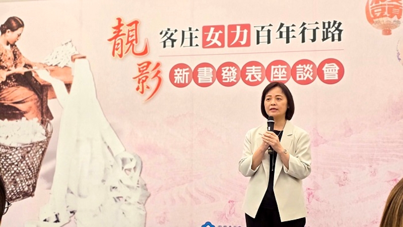 《靚影:客庄女力百年行路》新書發表座談會,客委會廖育珮主任秘書致詞