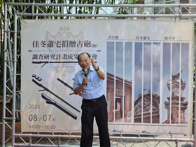 珍貴古砲重現左堆蕭屋,謝勝信主任致詞