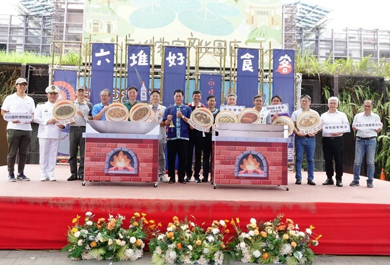 518國際博物館日 「518國際博物館日 探究六堆客庄美食體驗」為六堆博物館日揭開序幕