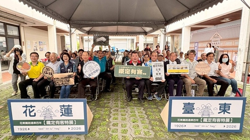 「花東鐵路百年通車-鐵定有客特展」開展大合影
