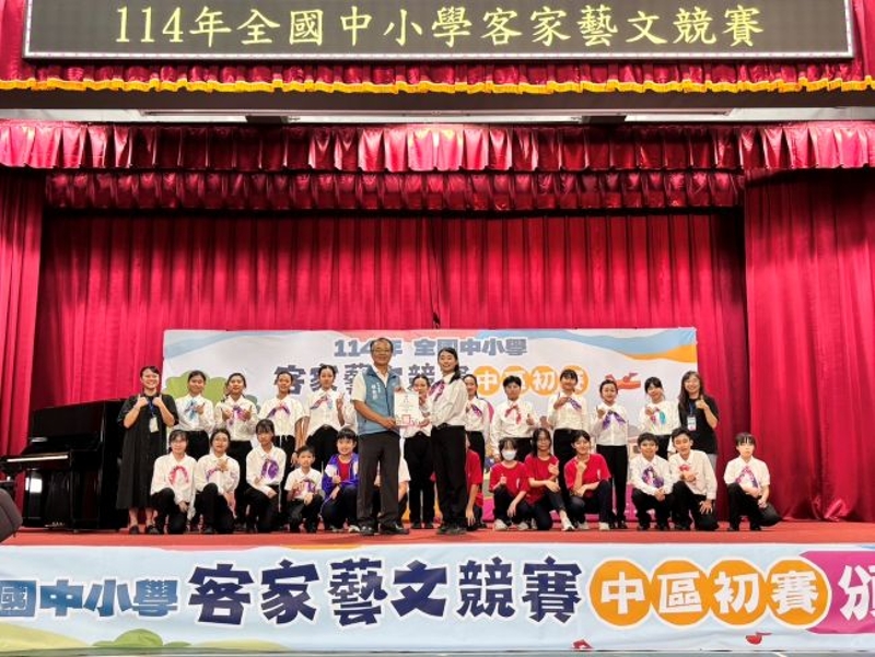 114年全國中小學客家藝文競賽中區初賽頒獎花絮