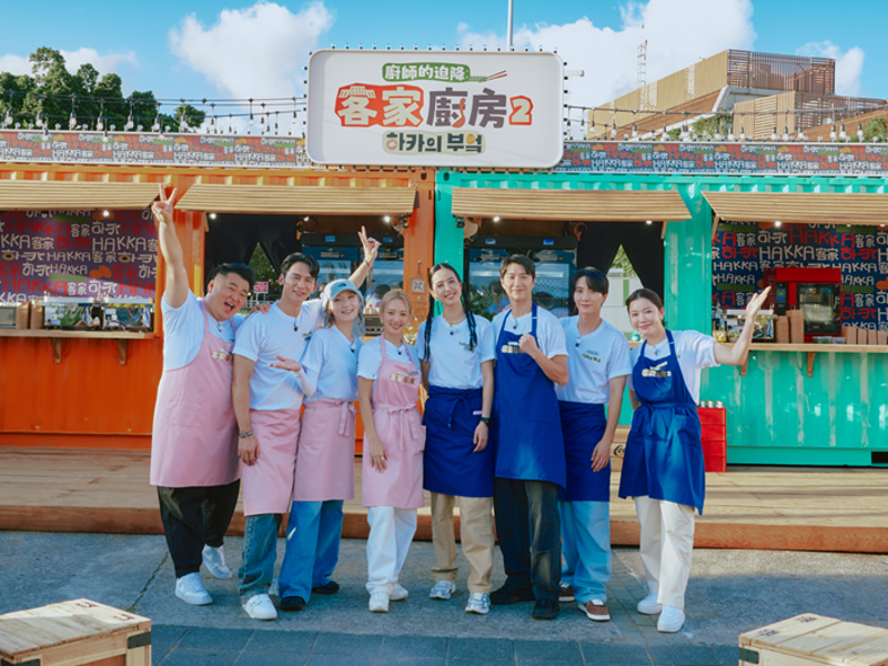 《廚師的迫降:客家廚房2》以台韓美食交流串起客庄風土與飲食故事,挺進第61屆金鐘獎「最具人氣綜藝節目獎」決選,節目團隊邀請觀眾投下支持的一票。