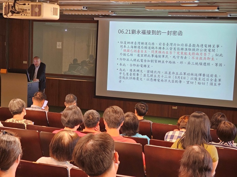 「乙未之役130周年系列活動」吳密察前院長解說史料