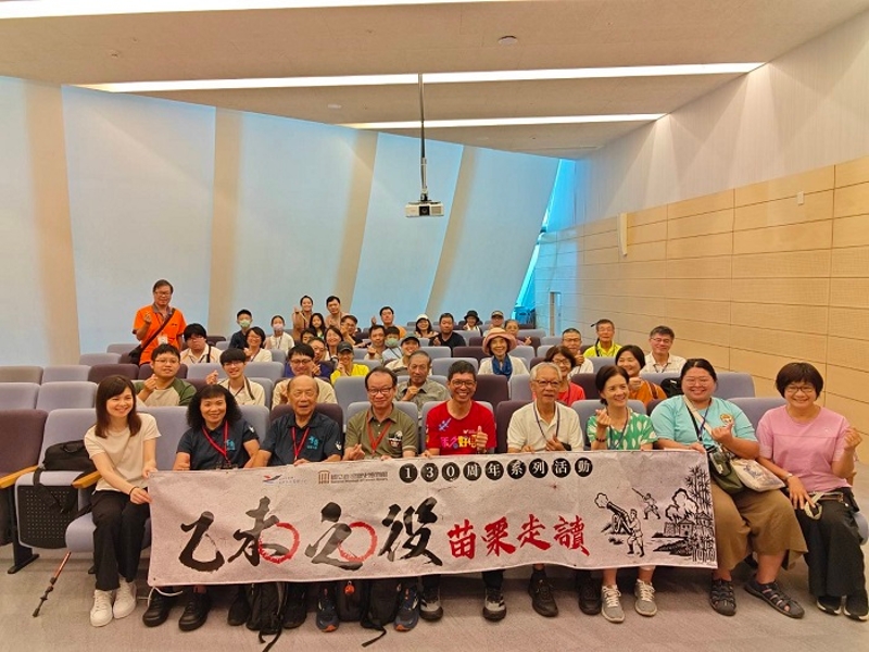 「乙未之役130周年系列活動」苗栗行讀活動大合照