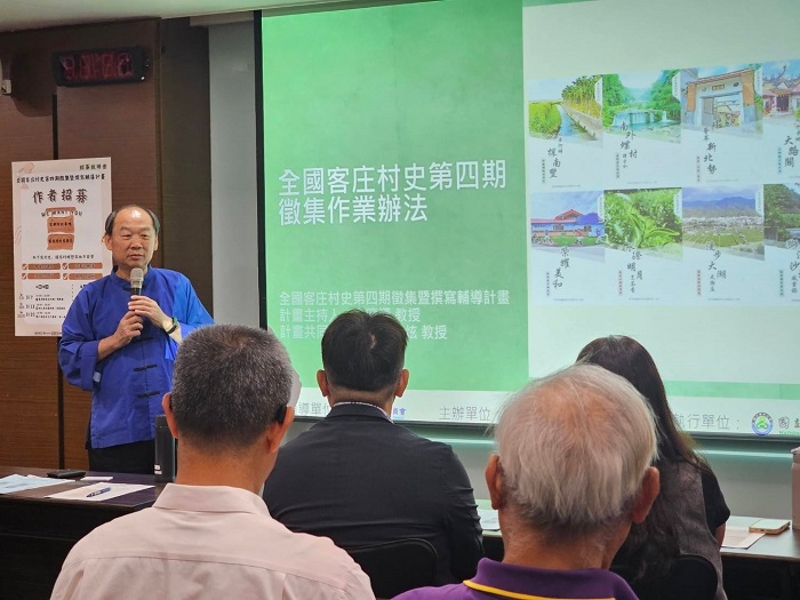 全國客庄村史第四期撰寫人才招募說明會，謝勝信主任致詞