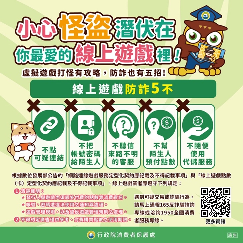 小心怪盜潛伏在你最愛的線上遊戲
