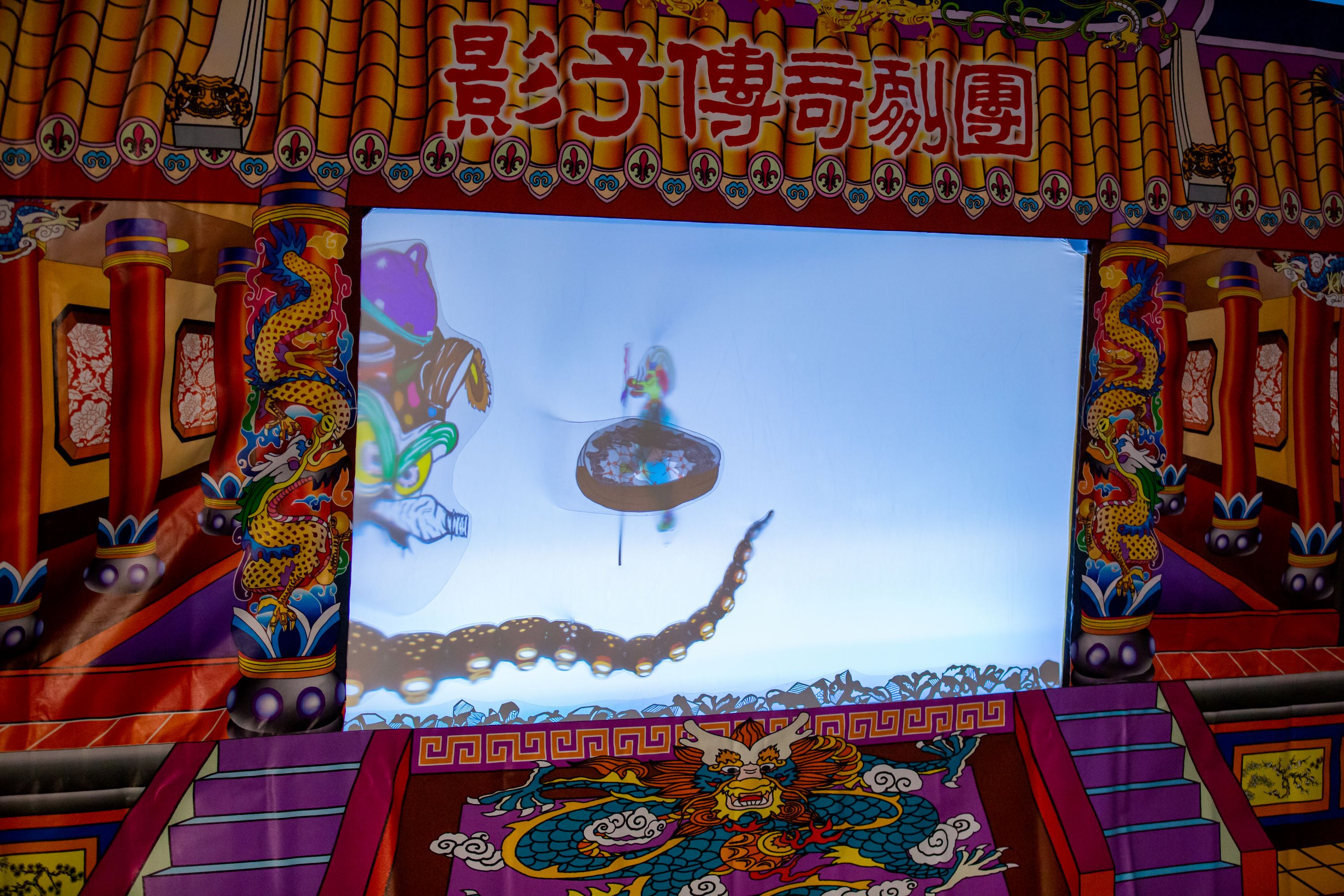 客家親子皮影劇《回憶泡影》1
