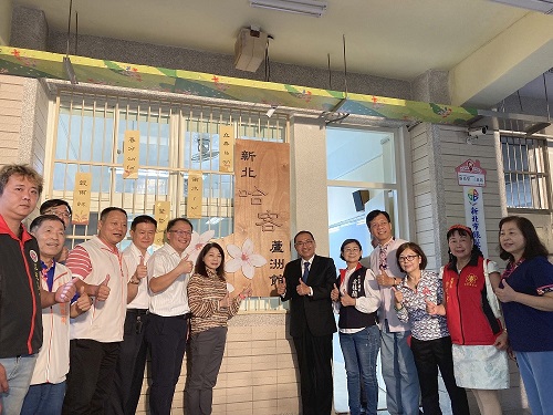 侯市長與貴賓一同揭牌啟用新北哈客蘆洲館，慶祝新北市第七座客家聚點建置完成