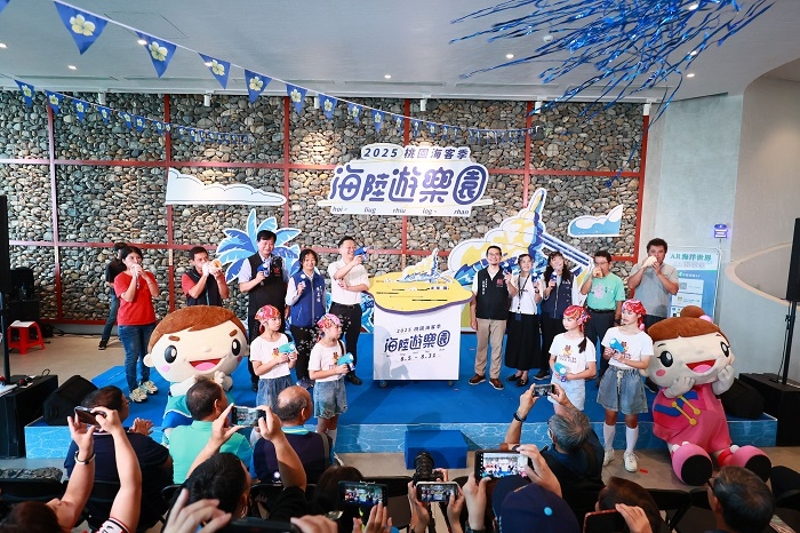 2025海客特展8月5日起正式開園