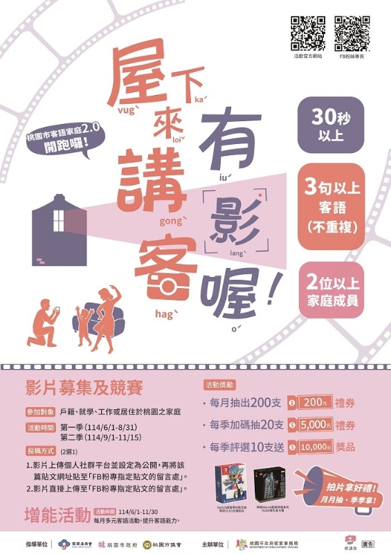 屋下來講客有影喔