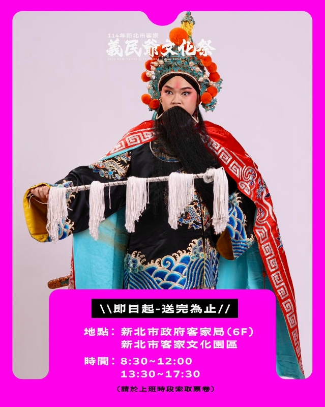 客家大戲《智取金光》2