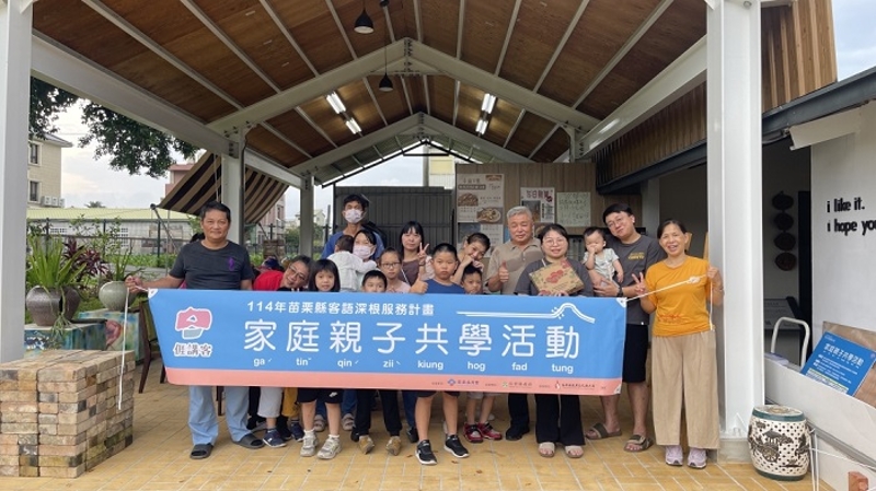 家庭親子共學活動1
