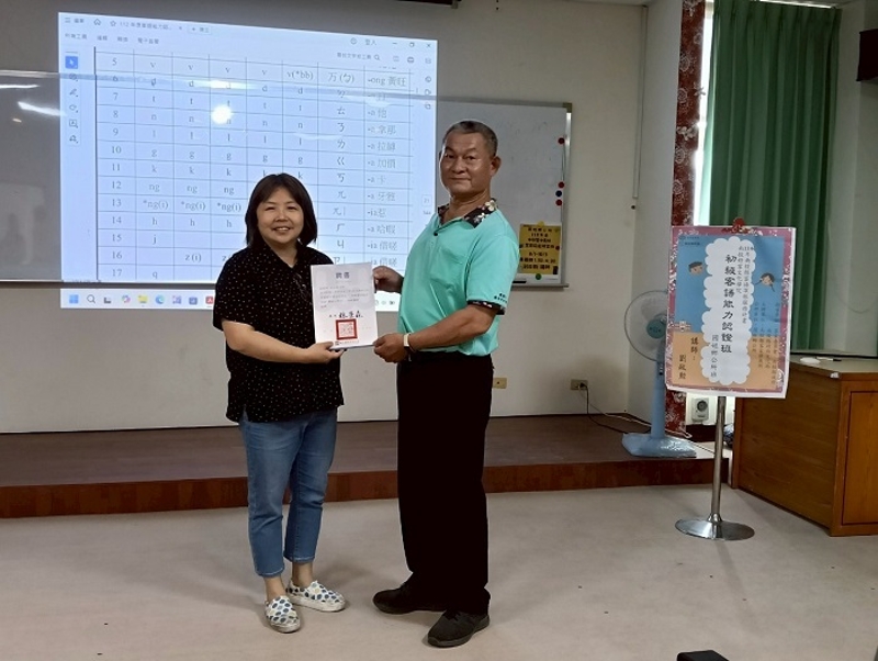 114客語能力初級認證研習(國姓公所班)1